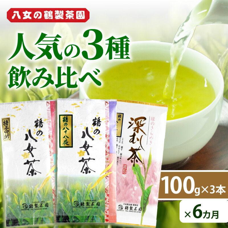 楽天市場】【ふるさと納税】【単品 定期便 選べる】＜人気の3種飲み