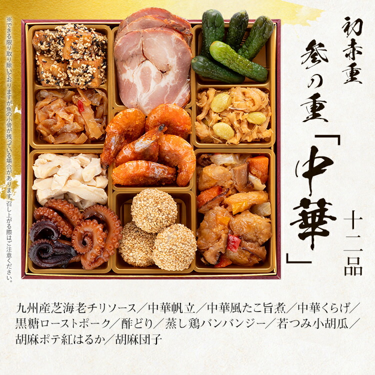 楽天市場】【ふるさと納税】本格定番和洋中おせち『初赤重』（6.5寸 3
