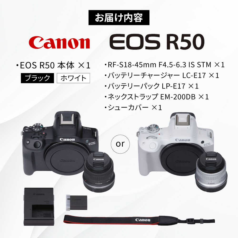 楽天市場】【ふるさと納税】Canon EOS R50 レンズキット 1年保証付