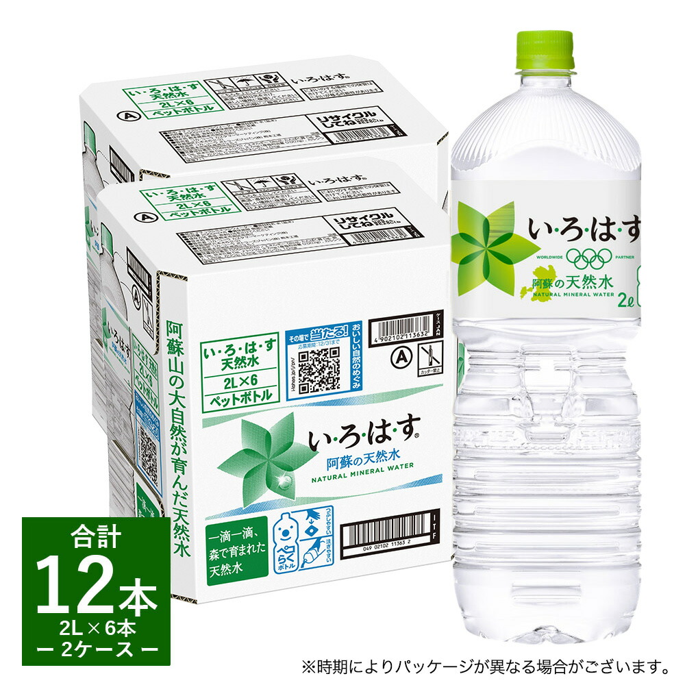 楽天市場】【ふるさと納税】い・ろ・は・す（いろはす）阿蘇の天然水