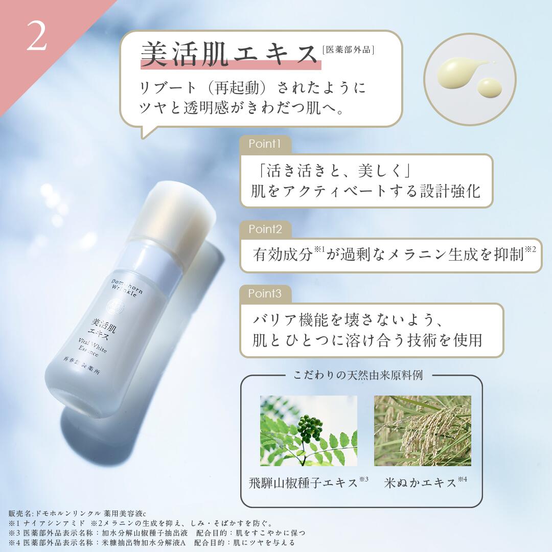 楽天市場】【ふるさと納税】 ドモホルンリンクル 基本4点セット 化粧水