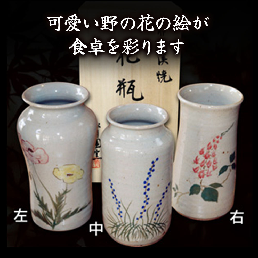 楽天市場】【ふるさと納税】耶馬渓焼き 花瓶 (桐箱付) 径約13cm×高約