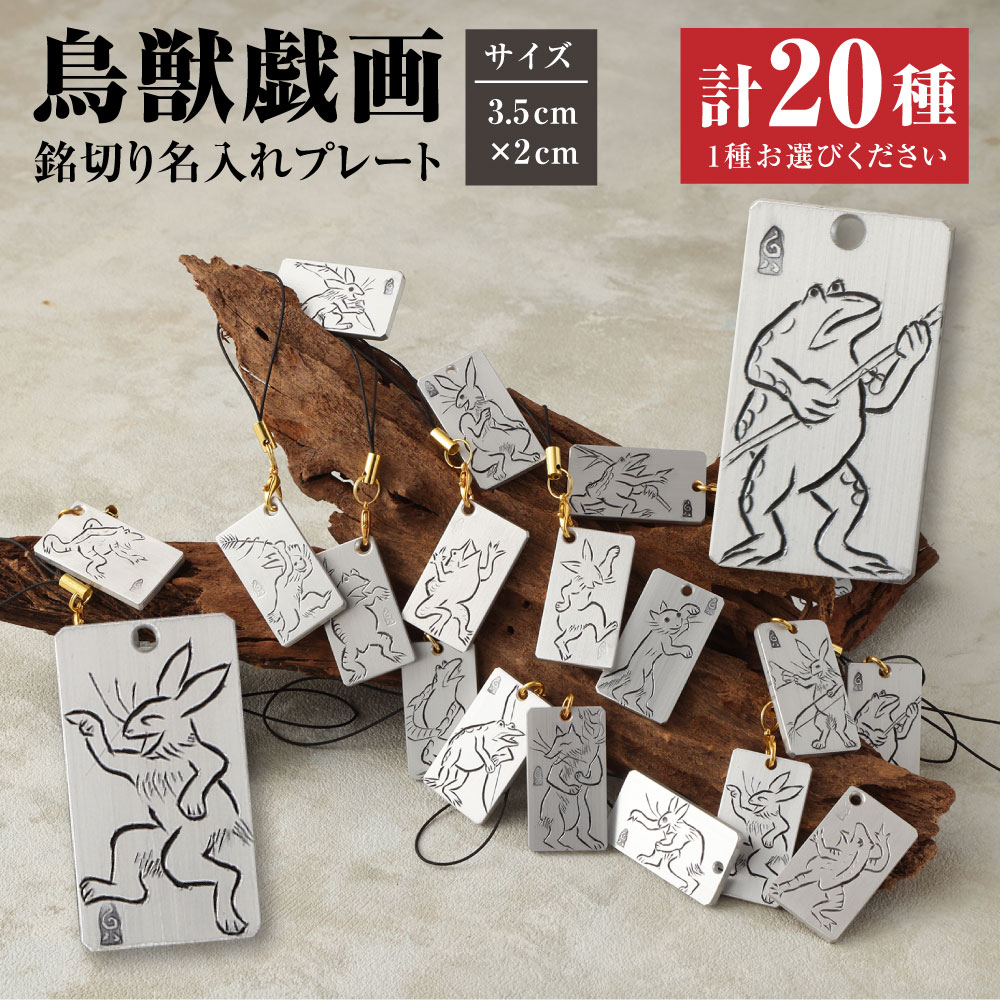 楽天市場】【ふるさと納税】銘切り名入れ プレート 20種から1種選択