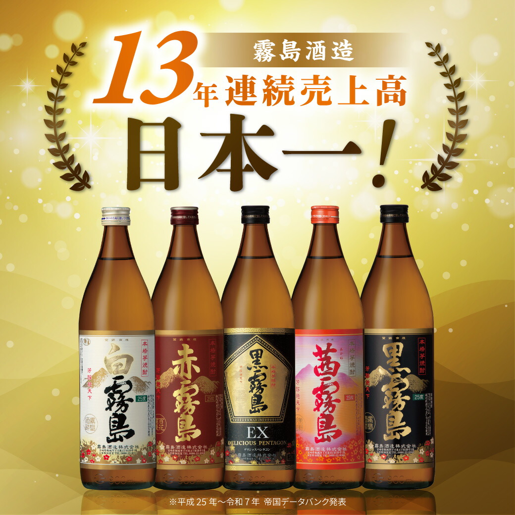 楽天市場】【ふるさと納税】【本数が選べる！】黒霧島パック(20度)1.8L