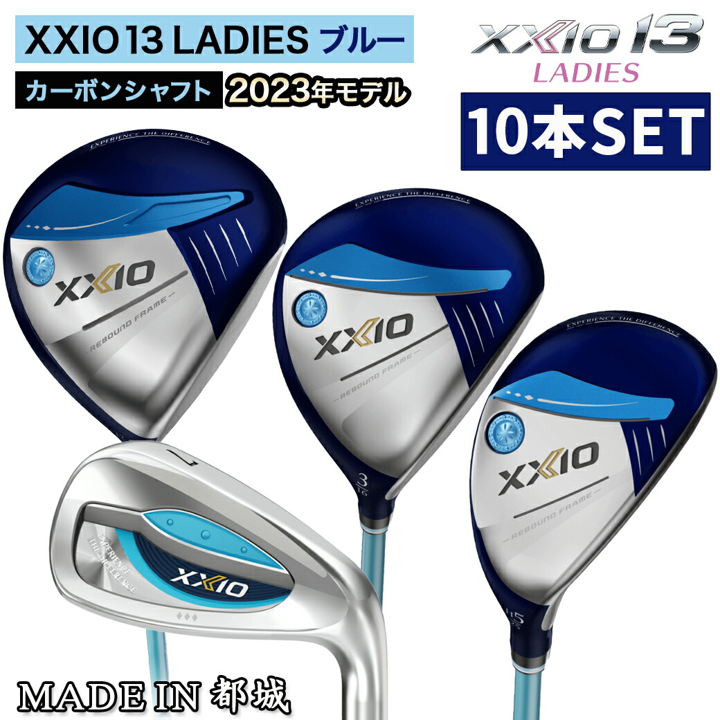 楽天市場】【ふるさと納税】【カラーが選べる！】ゼクシオ 13 レディス