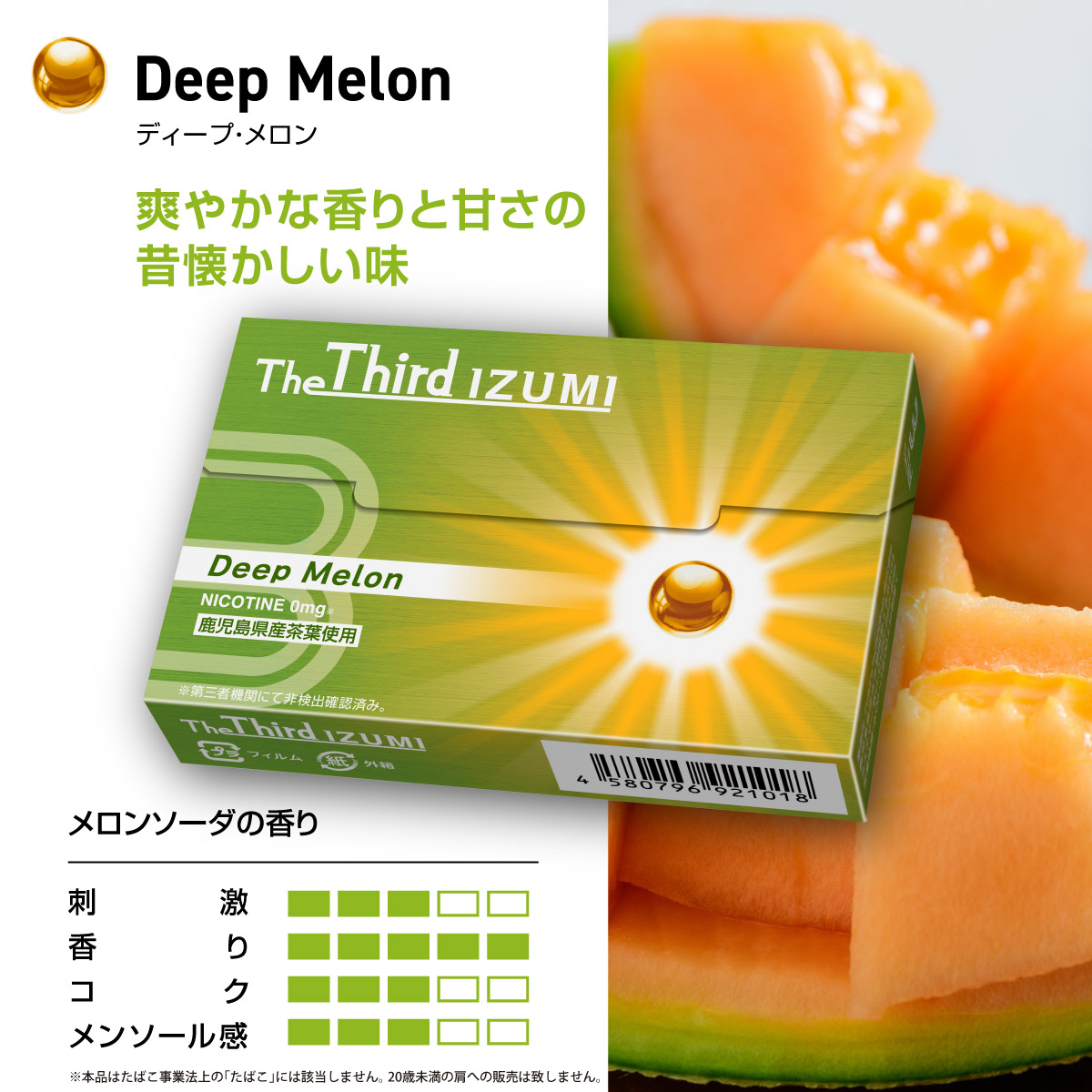 楽天市場】【ふるさと納税】The Third IZUMI ディープ・メロン(計200本