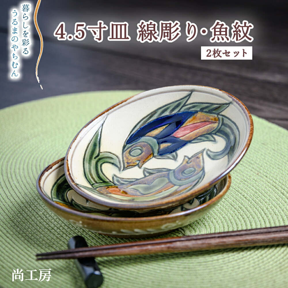 楽天市場】やちむん 宮城 須美子の通販