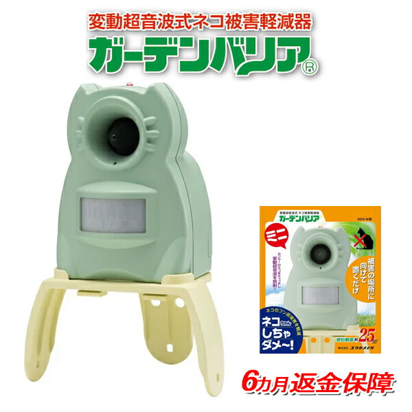 楽天市場】マラソン期間中ポイント10倍/[返金保証][猫よけ 対策][猫よ