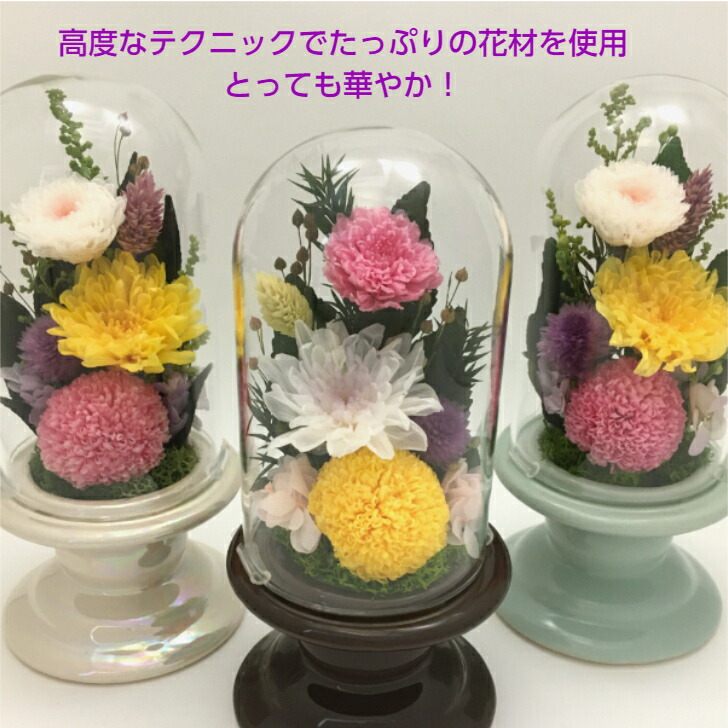 楽天市場】【プリザーブドフラワー仏花 全3種】 ガラスケース 一対