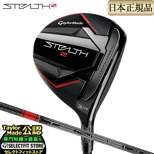 楽天市場】2023年モデル Taylormade テーラーメイド ゴルフ STEALTH2