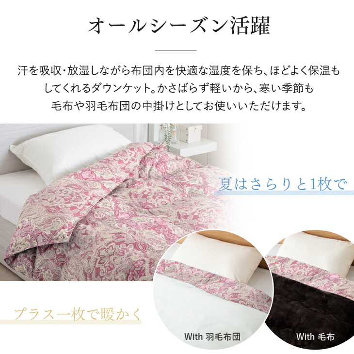 楽天市場】2枚組 日本製 洗える 羽毛肌掛け布団 シングル 0.27kg