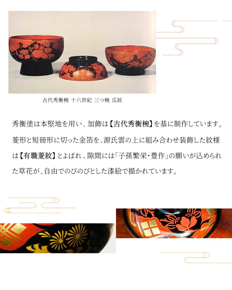 楽天市場】【ふるさと納税】 秀衡塗 煮物椀(松紋・黒古代朱) 2客セット