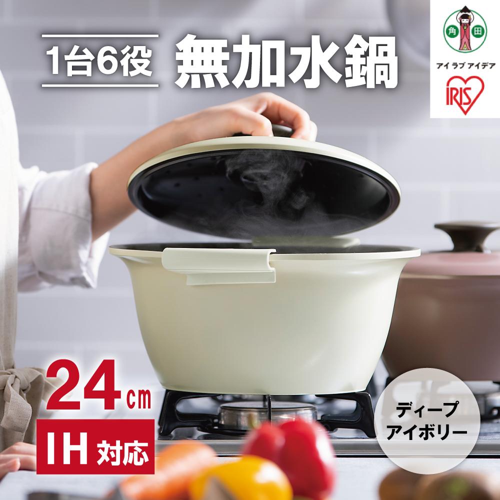 楽天市場】【ふるさと納税】鍋 24cm 無加水鍋 MKS-24 ディープ