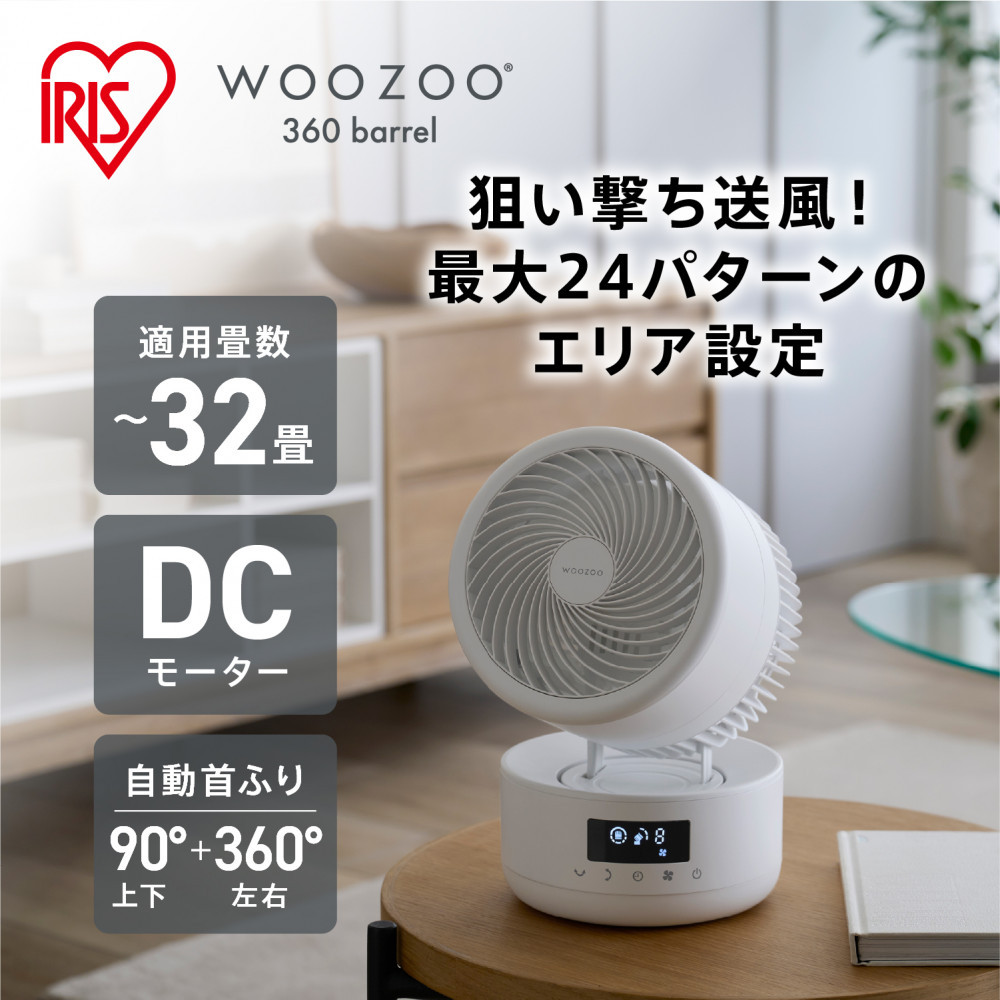 楽天市場】【ふるさと納税】 サーキュレーター 扇風機 アイリス