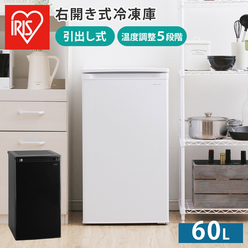 楽天市場】アイリスオーヤマ（冷凍庫｜冷蔵庫・冷凍庫）：キッチン家電