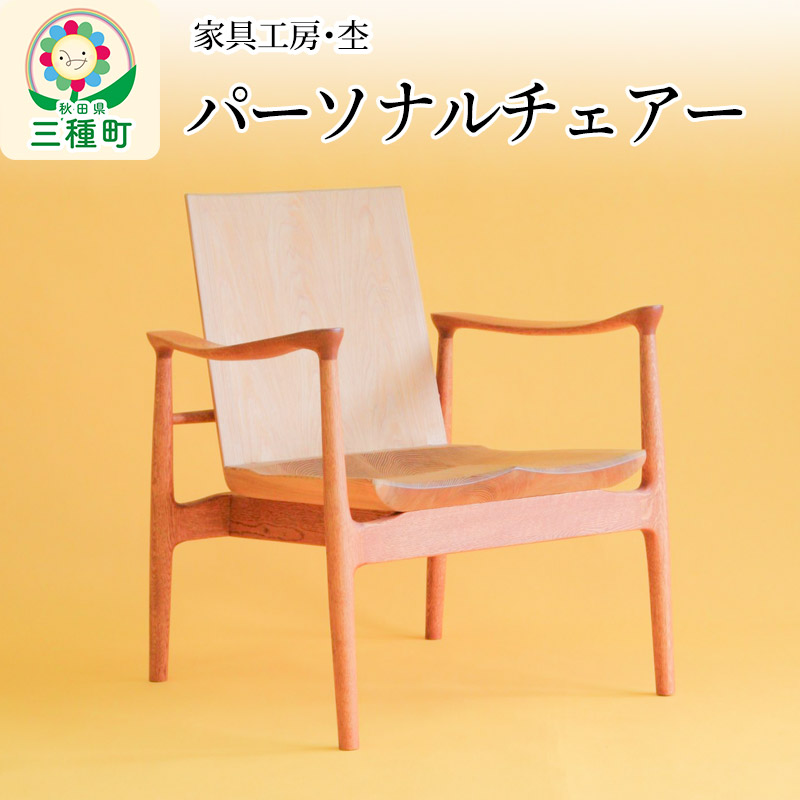 楽天市場】[IKEA/イケア/通販]EKERO エーケロー パーソナルチェア