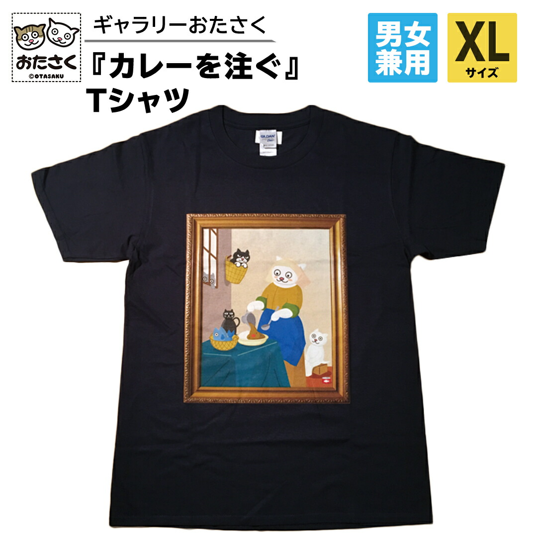 楽天市場】【ふるさと納税】「 ギャラリーおたさく 」 おたさく T