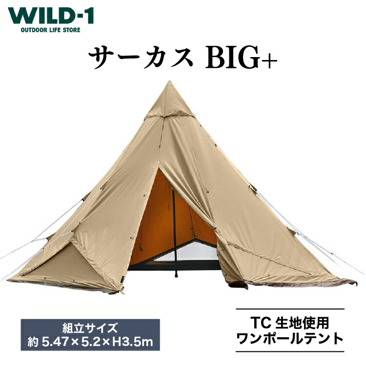 楽天市場】【ふるさと納税】サーカスTC BIG+ | tent-Mark DESIGNS テン