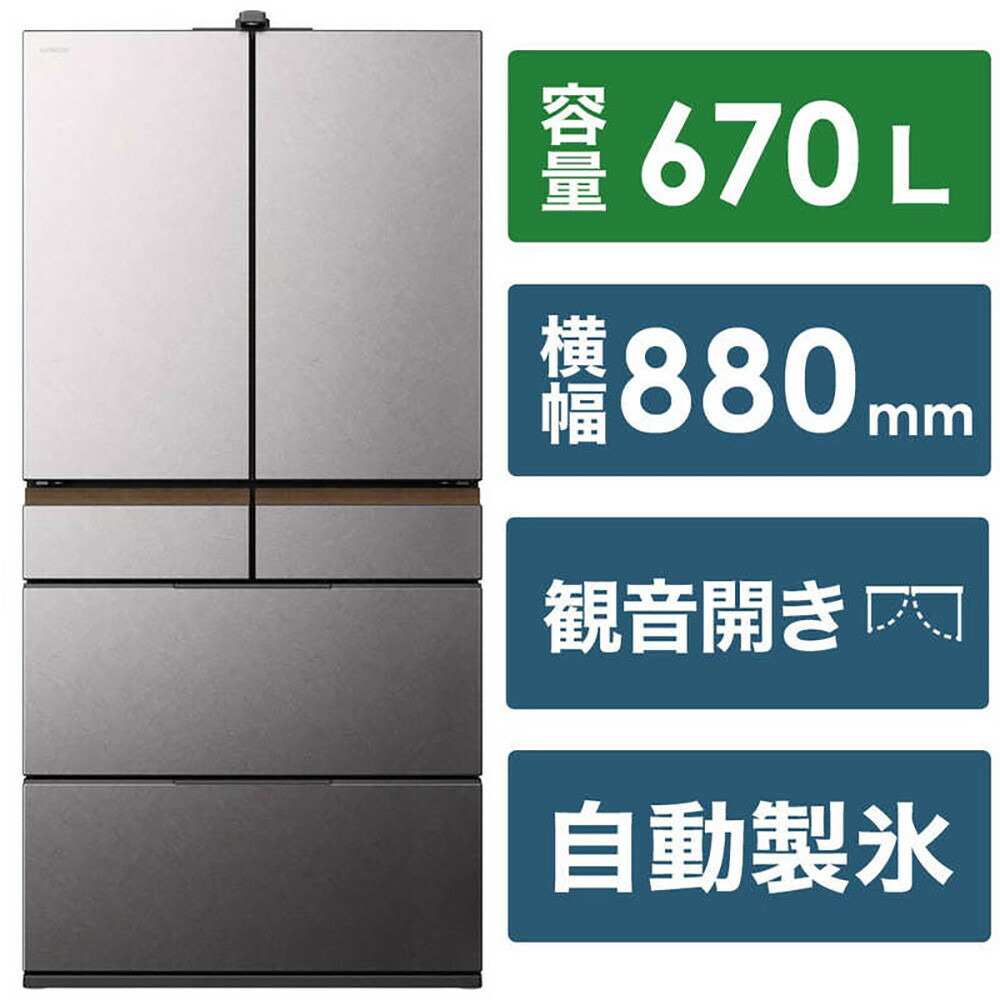 楽天市場】【ふるさと納税】日立 冷蔵庫【標準設置費込み】 GXCCタイプ