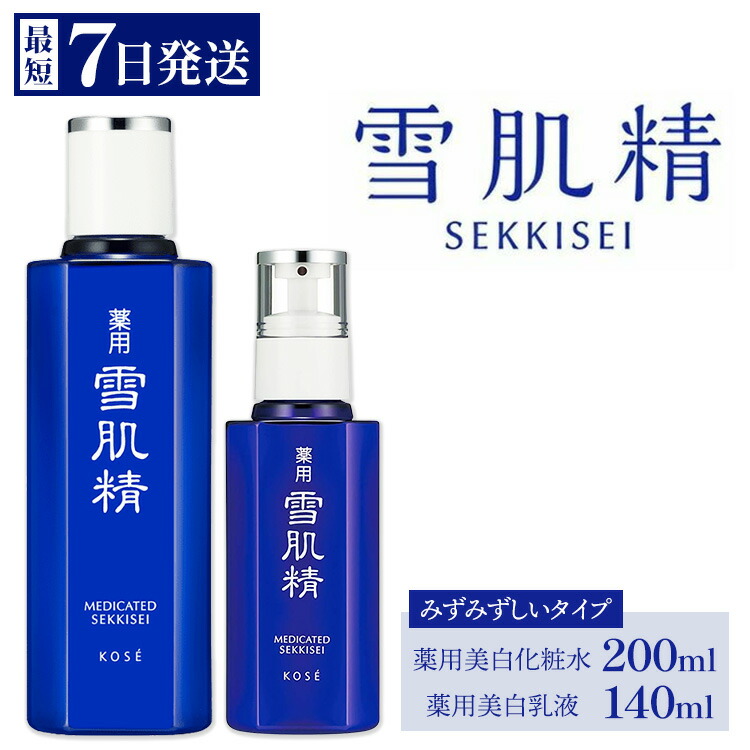 楽天市場】雪肌精 セット（セット｜スキンケア）：美容・コスメ・香水
