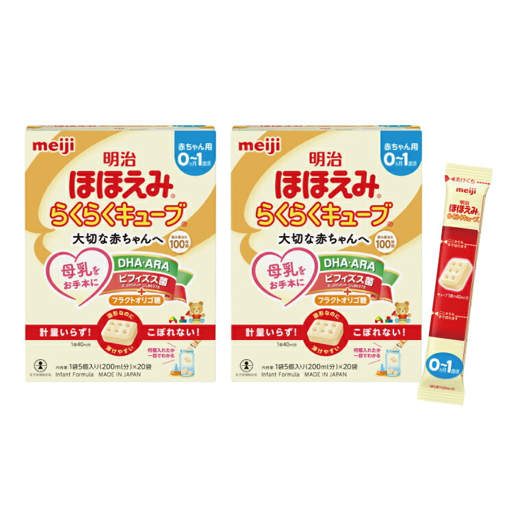 楽天市場】【ふるさと納税】【内容量が選べる】明治ほほえみ らくらく