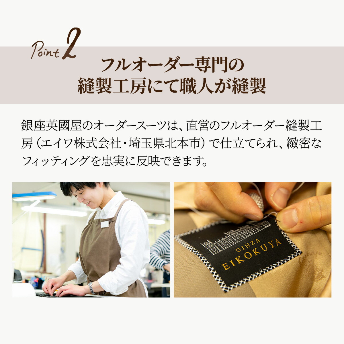 楽天市場】【ふるさと納税】銀座英國屋 メンズオーダースーツ 仕立て