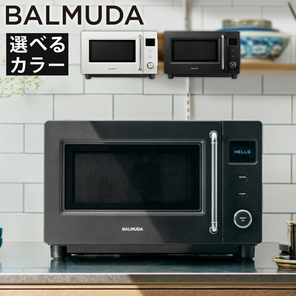 楽天市場】【ふるさと納税】BALMUDA The Range S KRN01JP-BK (ブラック