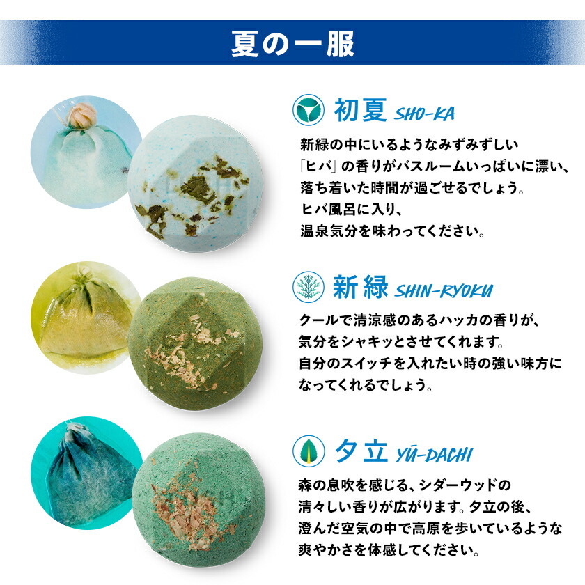 楽天市場】【ふるさと納税】LUSH ラッシュ 四季の一服 入浴剤12個