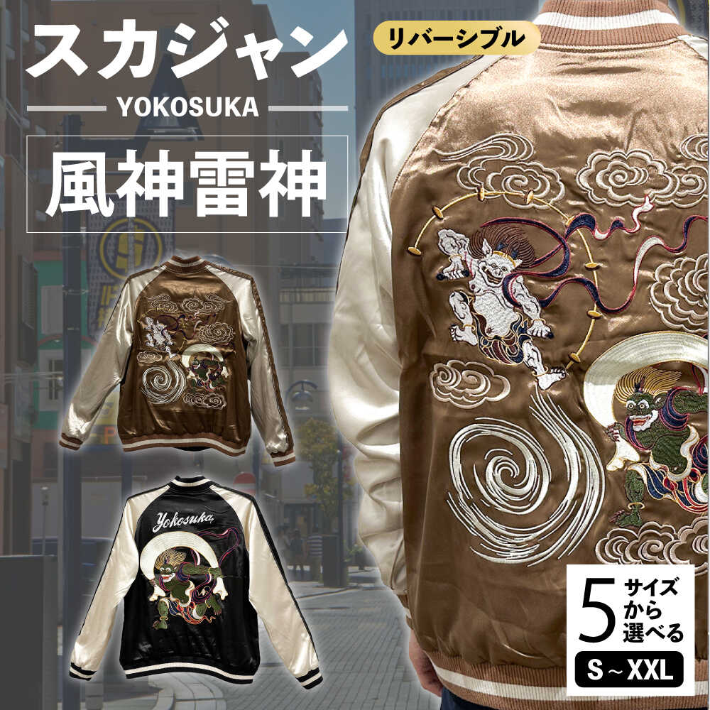 BABYL スカジャン Lサイズ 楽天市場】