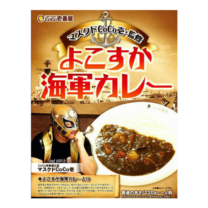 楽天市場】【ふるさと納税】ココイチオリジナル よこすか海軍カレー