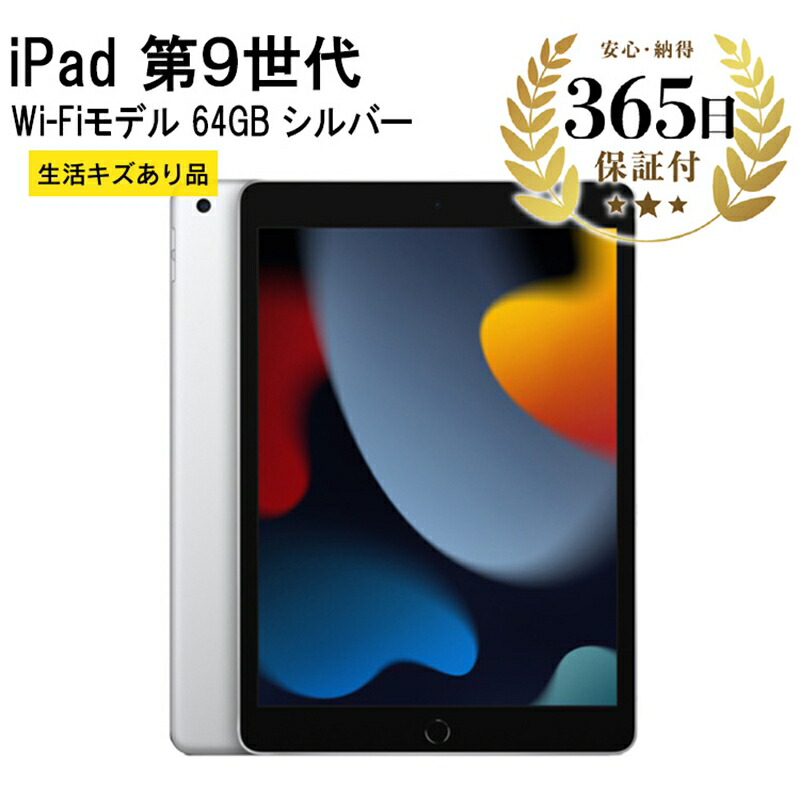 楽天市場】apple ipad 5 air 64gb wifi 4g silverの通販