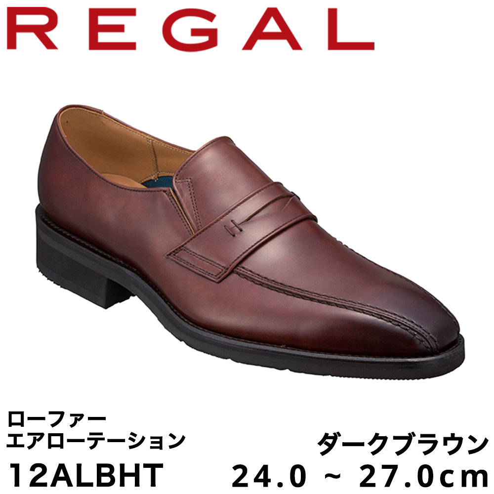 楽天市場】SALE 【公式】 REGAL 22GL ローファー ブラウン ビジネス