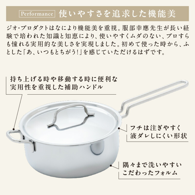 楽天市場】【ふるさと納税】 ジオ・プロダクト ソテーパン 21cm 25cm