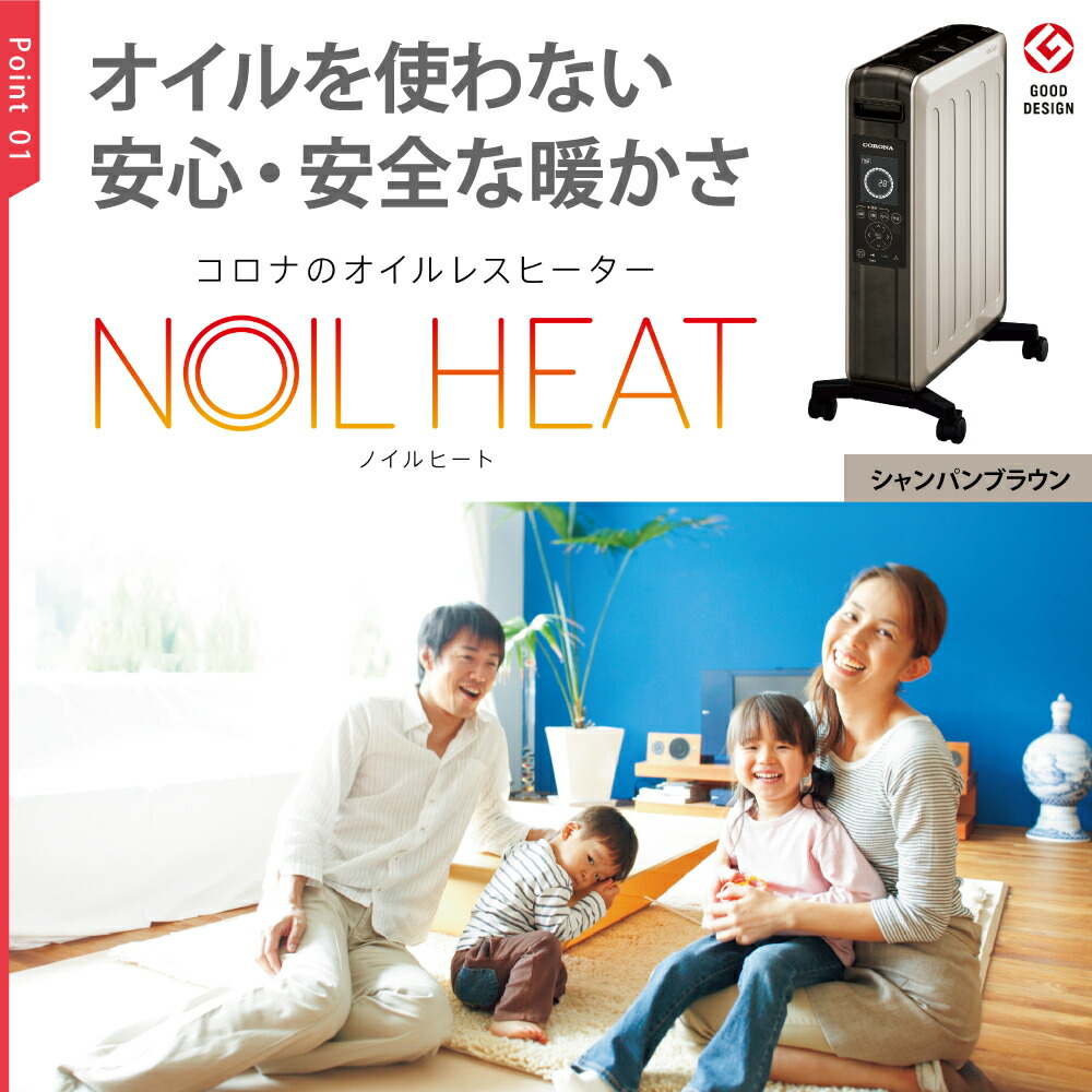 楽天市場】【ふるさと納税】【CORONA】オイルレスヒーター