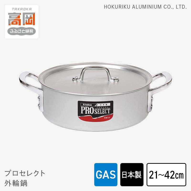 楽天市場】/即納/ アルミ 料理鍋 51cm 日本製 / 打出料理鍋 両手鍋 円