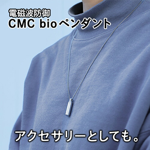楽天市場】【ふるさと納税】 No.107 【B】 CMCbioペンダント2本セット