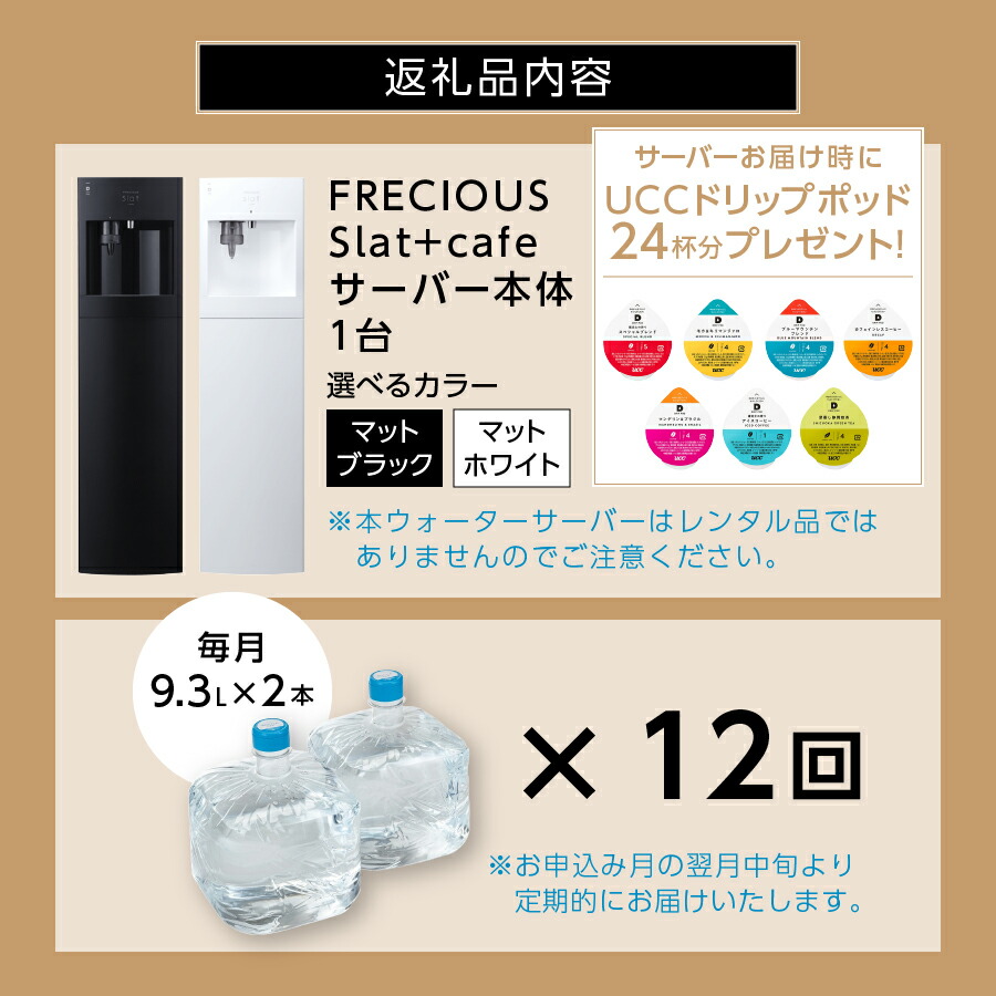 楽天市場】【ふるさと納税】 定期便 家電 水 天然水 12回 ウォーター