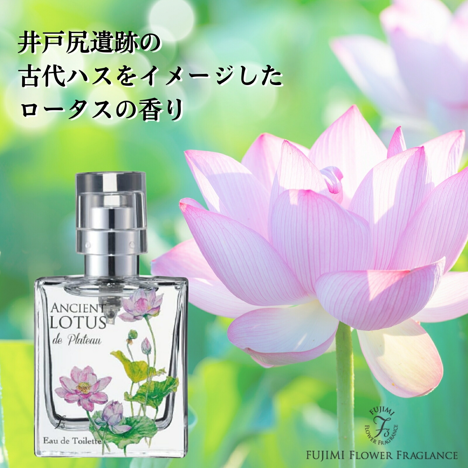 楽天市場】【ふるさと納税】高原の花の香水 ミュゲ(すずらん) ロータス