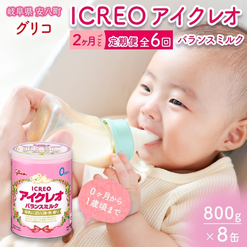 楽天市場】800g 8缶 アイクレオ バランスミルクの通販