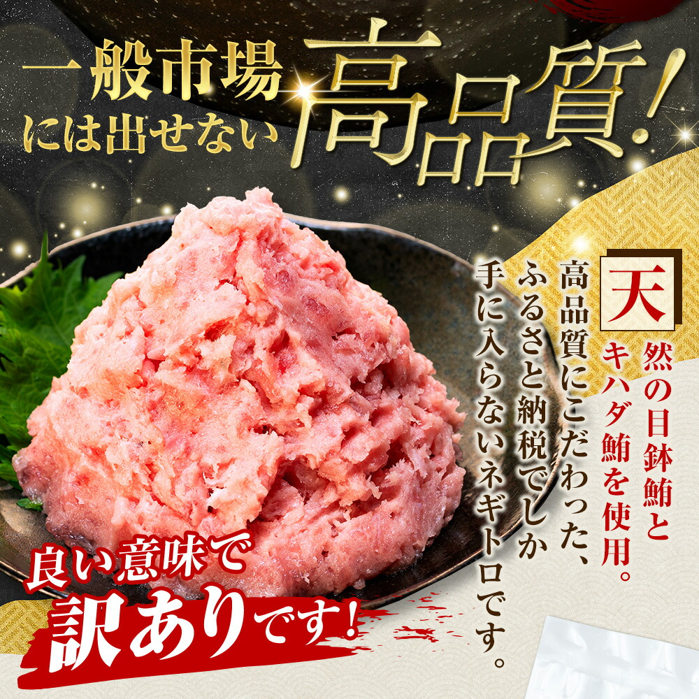 楽天市場】【ふるさと納税】 ネギトロ まぐろ 約 1.6kg 16袋 100g × 16