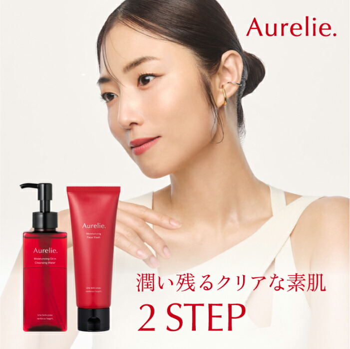 新品未使用】 オレリー Aurelie 4点セット Aurelie. / オレリー 公式