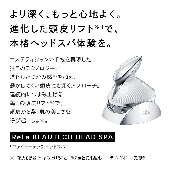 楽天市場】【ふるさと納税】ReFa BEAUTECH HEAD SPA | リファ ビュー