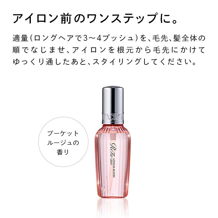 楽天市場】【ふるさと納税】ReFa LOCK OIL BLOOM LIGHT | リファ