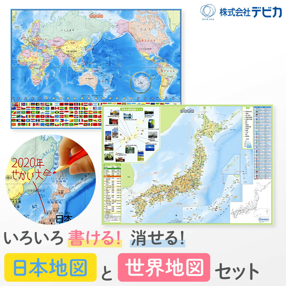 楽天市場】【ふるさと納税】いろいろ書ける！消せる！日本地図と世界