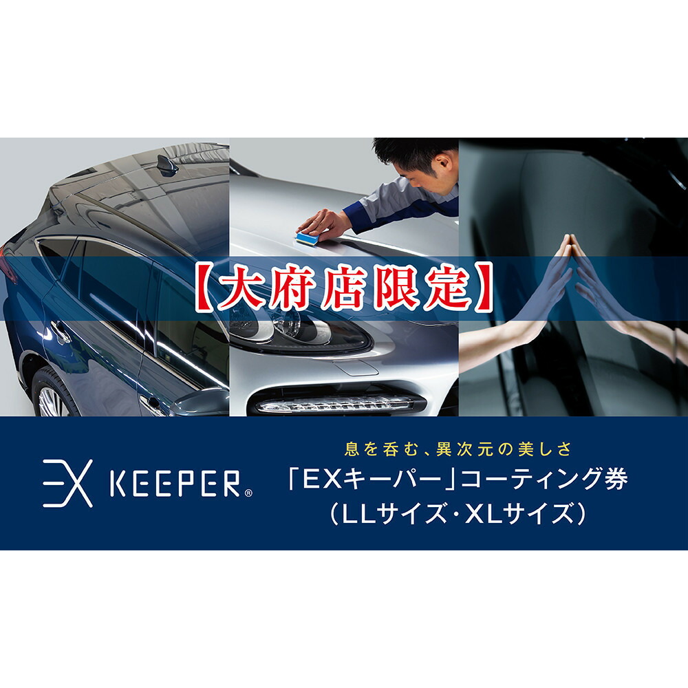 楽天市場】【ふるさと納税】【大府店限定】手洗い洗車とカー