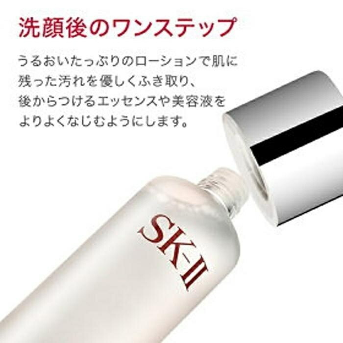 楽天市場】【ふるさと納税】SK-II フェイシャル トリートメント クリア
