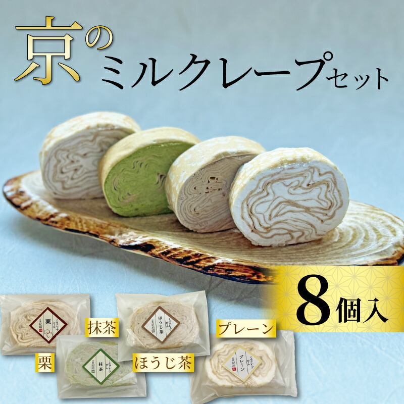 楽天市場】ミルクレープ 大阪の通販