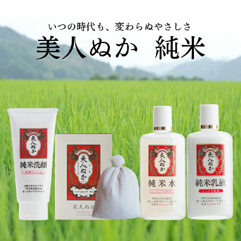 楽天市場】【ふるさと納税】美人ぬか 純米シリーズ 【 コウノトリ