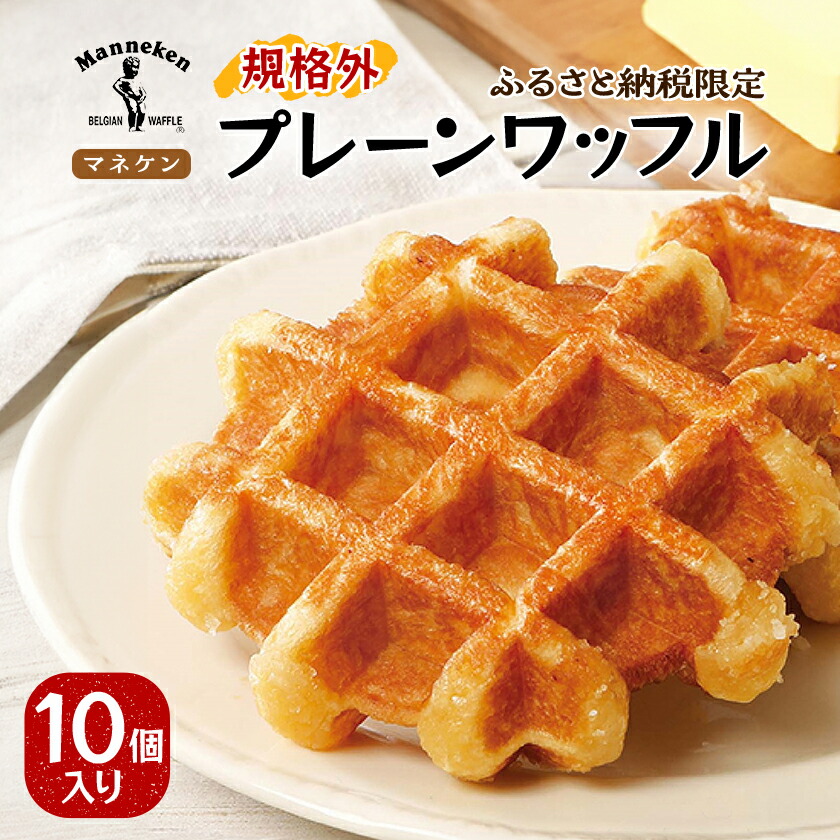 楽天市場】【ふるさと納税】【ふるさと納税限定】【訳あり】マネケン