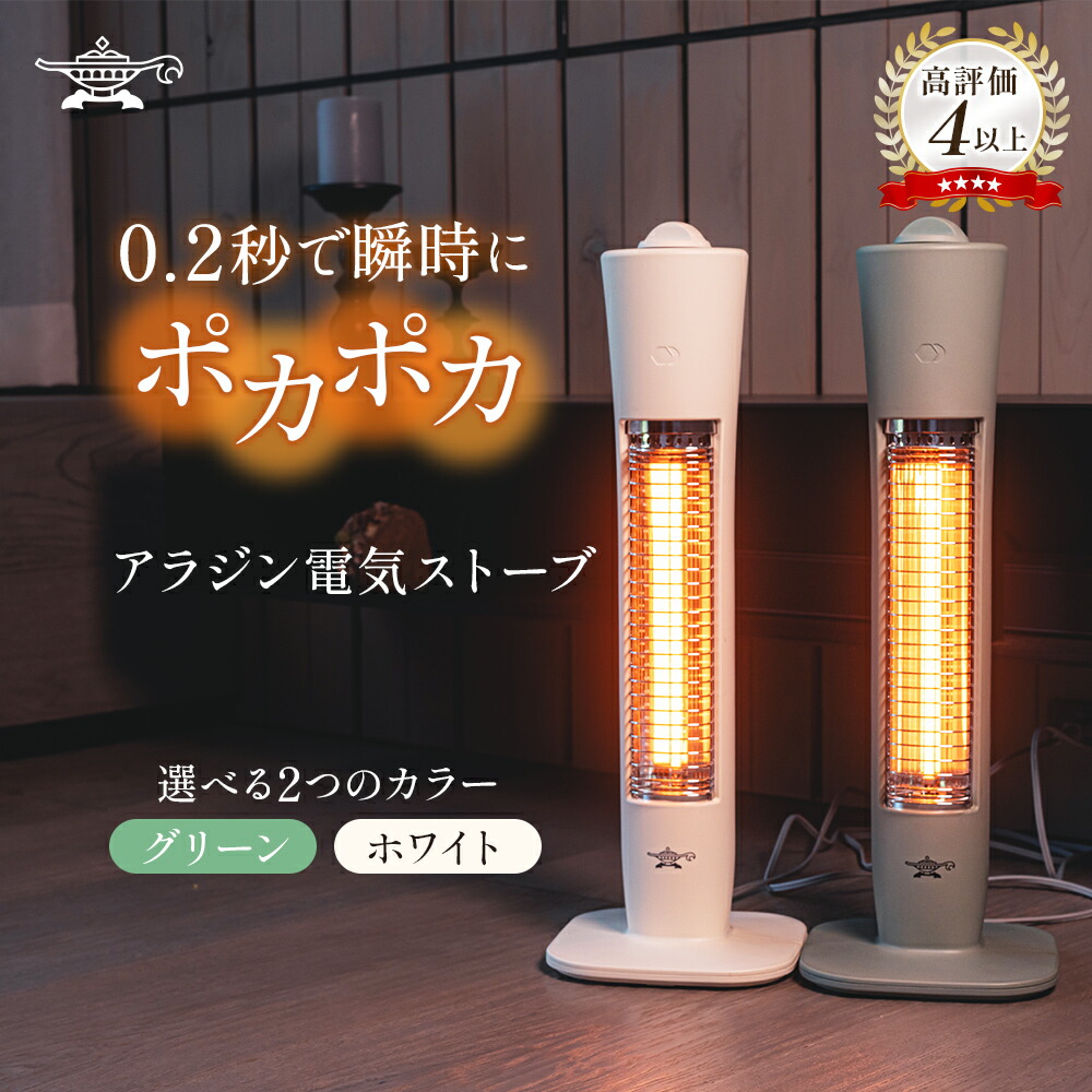 楽天市場】【ふるさと納税】アラジン 遠赤 グラファイトヒーター 1灯